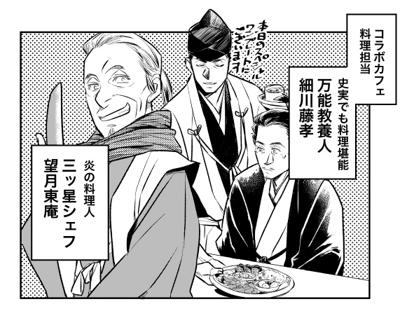 こういう企画の時って
藤孝殿何でもできるし凄く重宝がられると思う。

ところで三ッ星シェフ!!のきだりそろそろわからない世代の人いるんだろうな…
大好きなんですよ…某チューボー… 