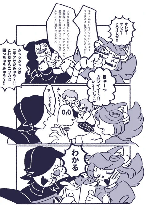 推しの解釈一致 