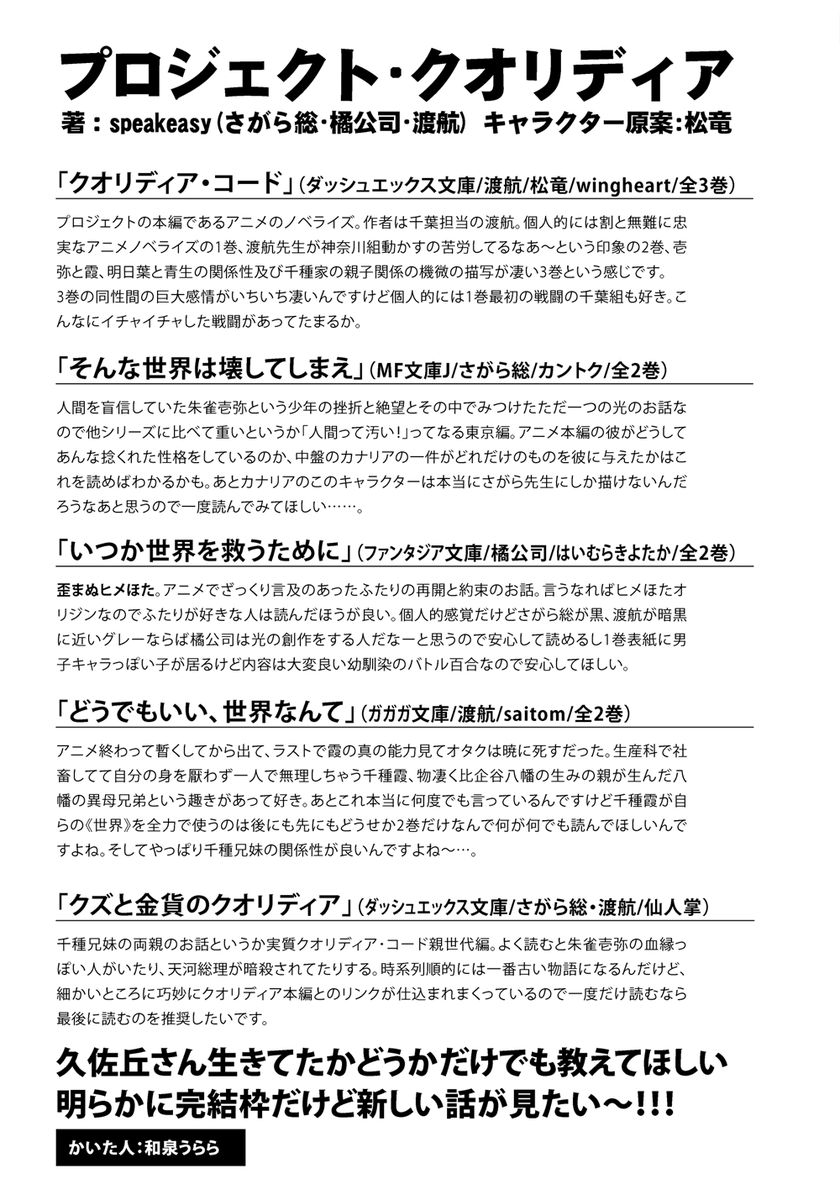 ラノベぷち 2 ラノベぷちおすすめ タグまとめ Min T ミント ラノベぷち 2 ラノベぷちおすすめ タグまとめ Min T ミント