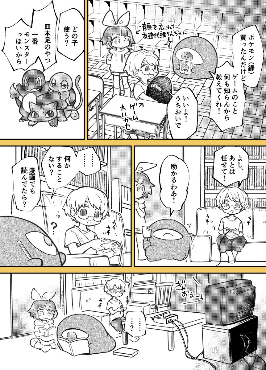 思い出侵食イマジナリーリンちゃん日記 