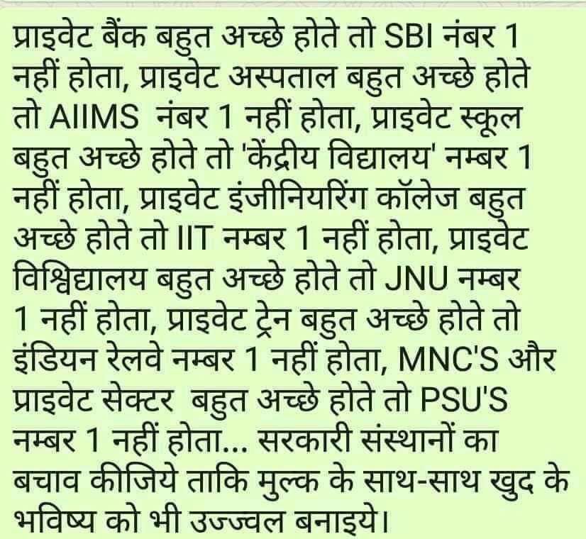 Mohan0542's tweet photo. #stopprivatisation
#indiaagainstprivatisation
#savepsusaveindia
#standagainstprivatisation
#savethefutureofindia https://t.co/LIBC4N9cBB