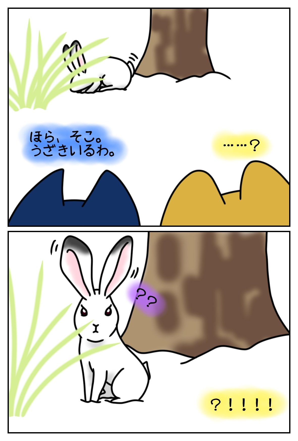 あしゅれん 雪の足跡 春なのに遅くてすみません 冬ラストです シロクロ21冬 黒猫 豆柴 絵本 雪 ウサギ 足跡 絵描きさんと繫がりたい みんなで楽しむtwitter展覧会 デジタルイラスト 誰かの推し作家になりたい Rtで気になった人