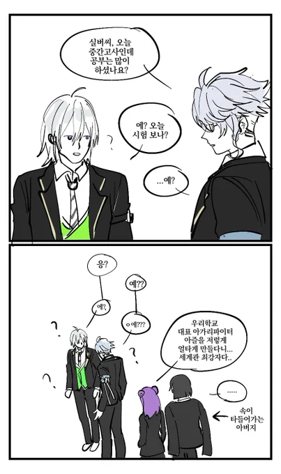 실버의 하루 