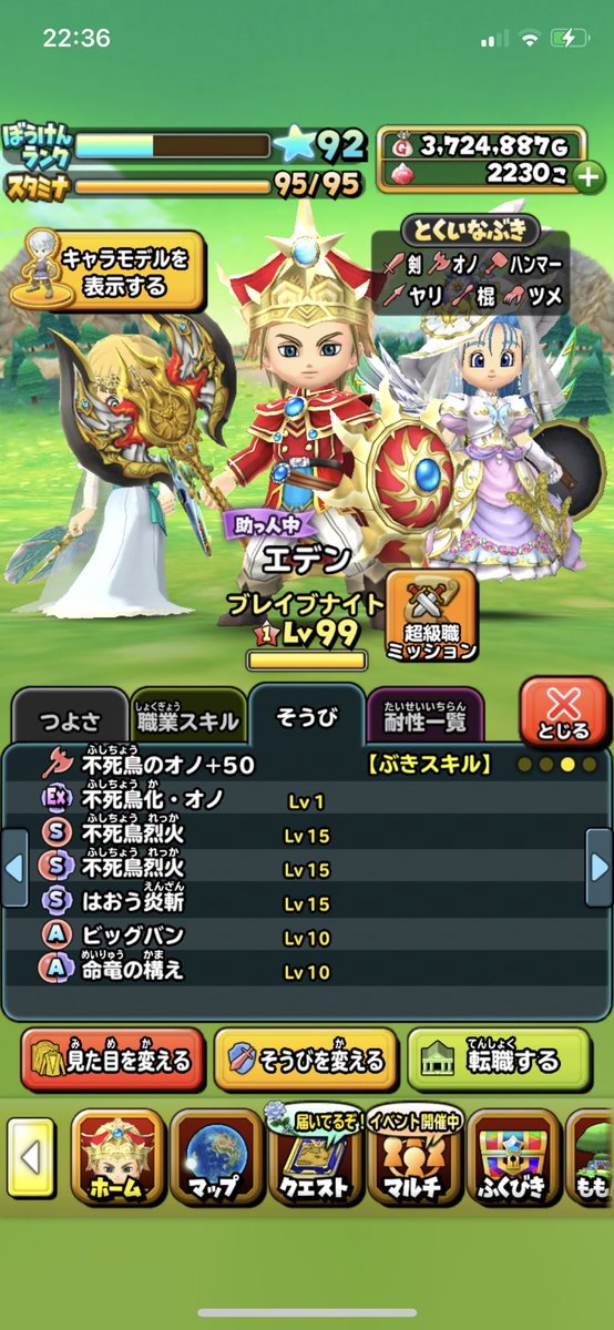 ユウ V Twitter しばらく星ドラ熱が 冷めきってるんだけど もう不死鳥の斧とか弓とかは 使い物にならないのかな 槍しかみないんだけど 弓のスキル抜く前に 進化させてしまったのはご愛嬌 星ドラ 不死鳥 斧 弓 ユウ V Twitter しばらく星ドラ熱が 冷めきってるんだけど もう不死鳥の斧とか弓とかは 使い物にならないのかな 槍しかみないんだけど 弓のスキル抜く前に 進化させてしまったのはご愛嬌 星ドラ 不死鳥 斧 弓
