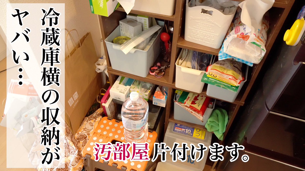 ズボラ主婦 ペン子 Sur Twitter 汚部屋 目指せ ときめくお部屋 キッチン周辺の片付け 汚部屋リセット ビフォーアフター こんまり セリア サリュ 3coins T Co Ocokse3svl ズボラ主婦 ペン子 Sur Twitter 汚部屋 目指せ ときめくお部屋 キッチン周辺の片付け 汚部屋リセット ビフォーアフター こんまり セリア サリュ 3coins T Co Ocokse3svl