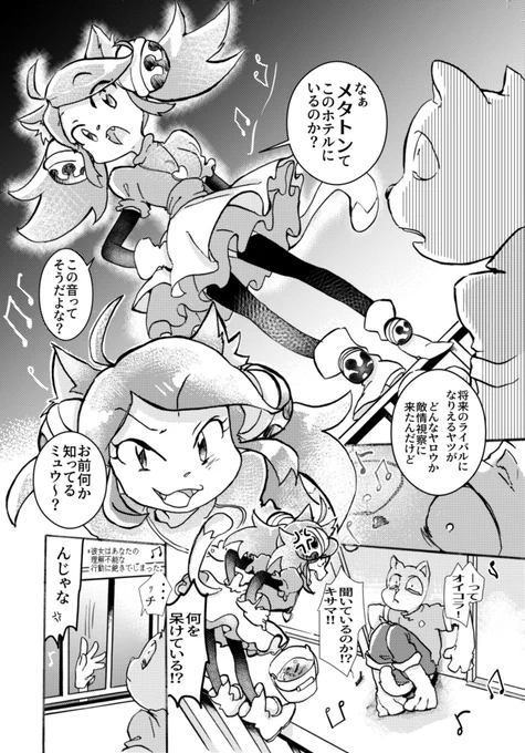 #bgpnアンソロ にて寄稿させていただいた漫画です。(2/3)(注「ゲロマブ」とは【ものすごい美人】的なバブリーな時代の言葉で決して汚ならしいお言葉ではないことをここで補足します。)…あのステーキがどうなったかはご想像にお任せします。 