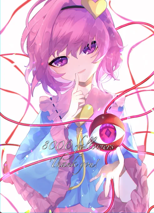 いつのまにか8000フォロワー行ってたので御礼さとりお姉ちゃんです。
皆さんいつも絵をみてくださり本当にありがとうございます!! 