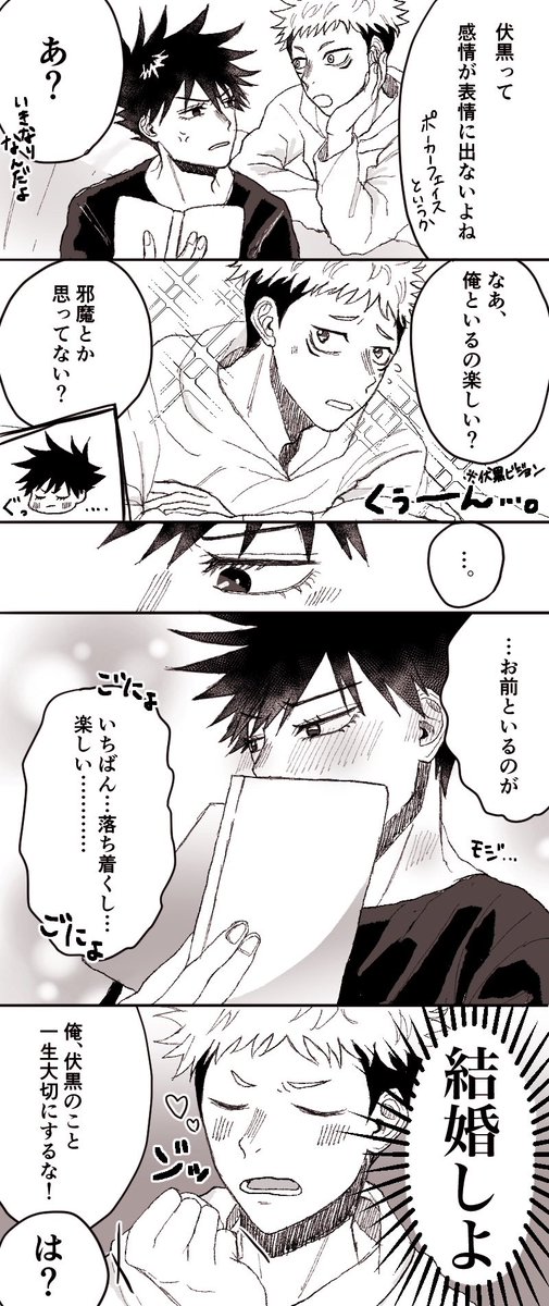 虎伏/23話さんぽネタ
もう既にたくさん描かれてそうなネタ 