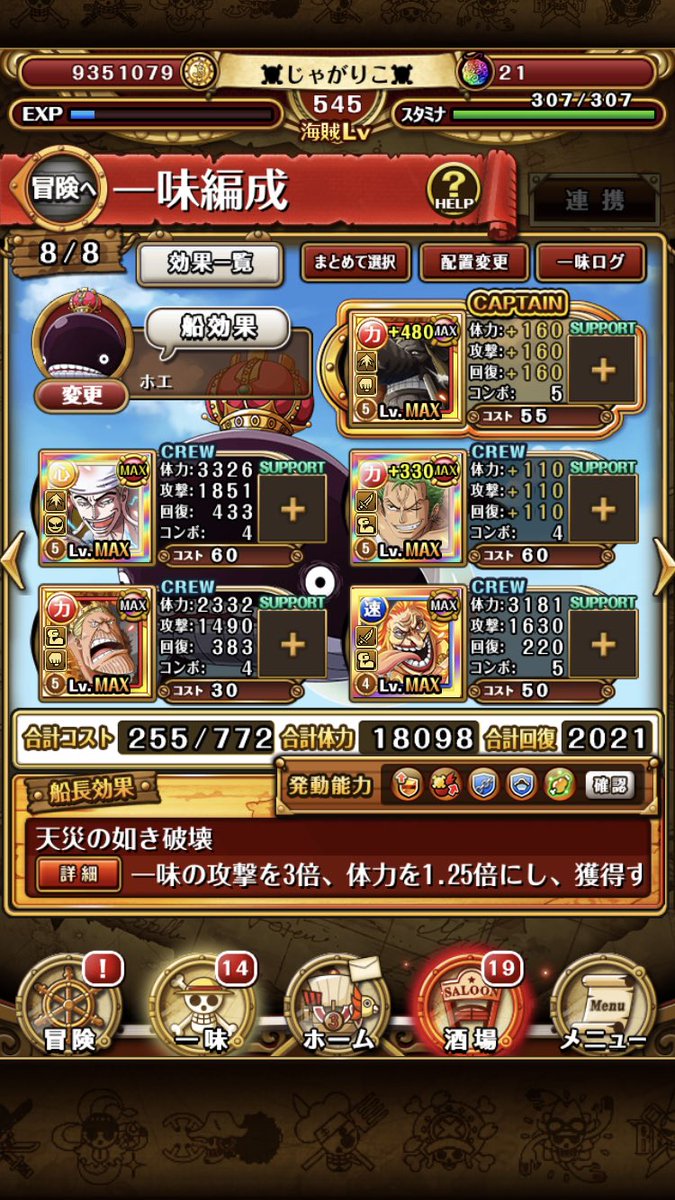 ぽぺ 妖艶 決戦テゾーロのジャックの経験値パってどんなやつですか 良けれどなたか編成と立ち回り教えていただきたいです ぽぺ 妖艶 決戦テゾーロのジャックの経験値パってどんなやつですか 良けれどなたか編成と立ち回り教えていただきたいです