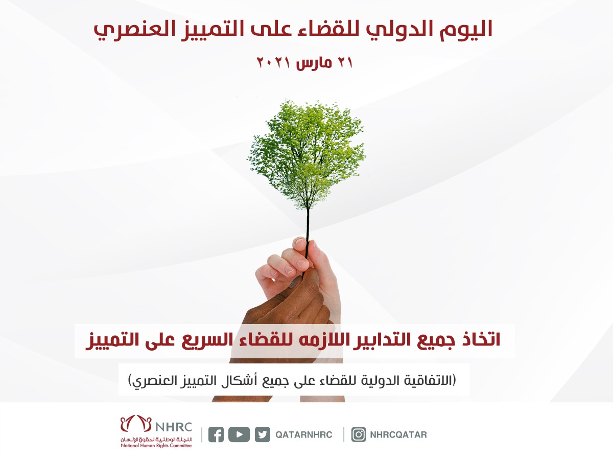 حقوق الإنسان قطر قطرنهر تويتر