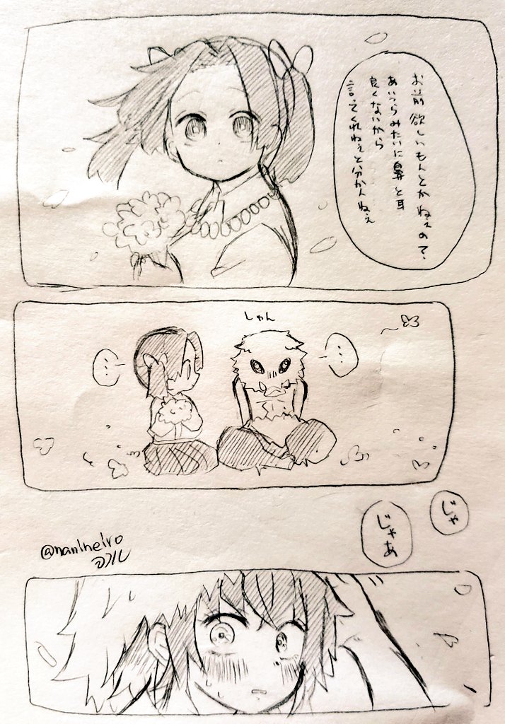 落書き伊アオ

アオイちゃんの欲しいもの 