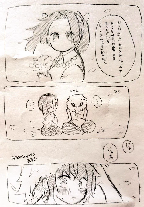 落書き伊アオ

アオイちゃんの欲しいもの 