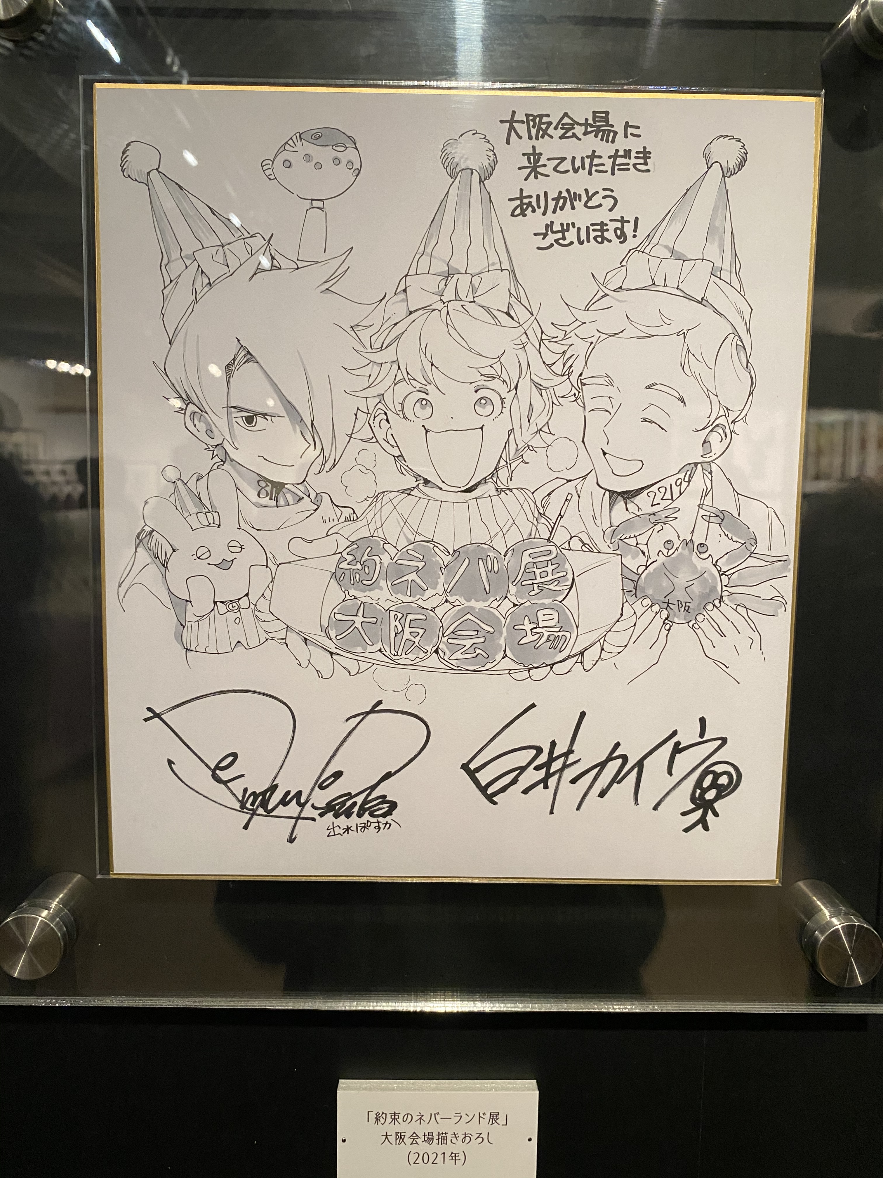 もぐ ウォーキングリーマン 大阪での 約束のネバーランド展 行ってきました 原画がとても綺麗 最終話のその後を描いた 描きおろしエピソードも良かった 約束のネバーランド 約束のネバーランド展 T Co Lhfdhhipxh Twitter