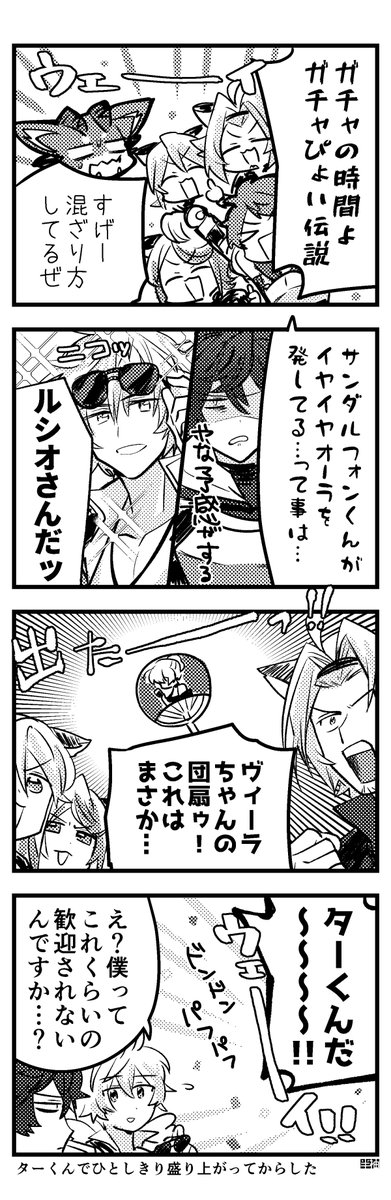 イラストにトモイくんがいるので大喜びした日記 