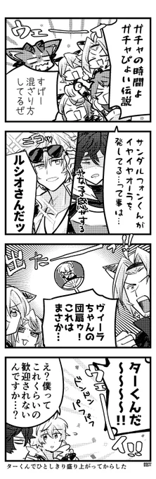 イラストにトモイくんがいるので大喜びした日記 