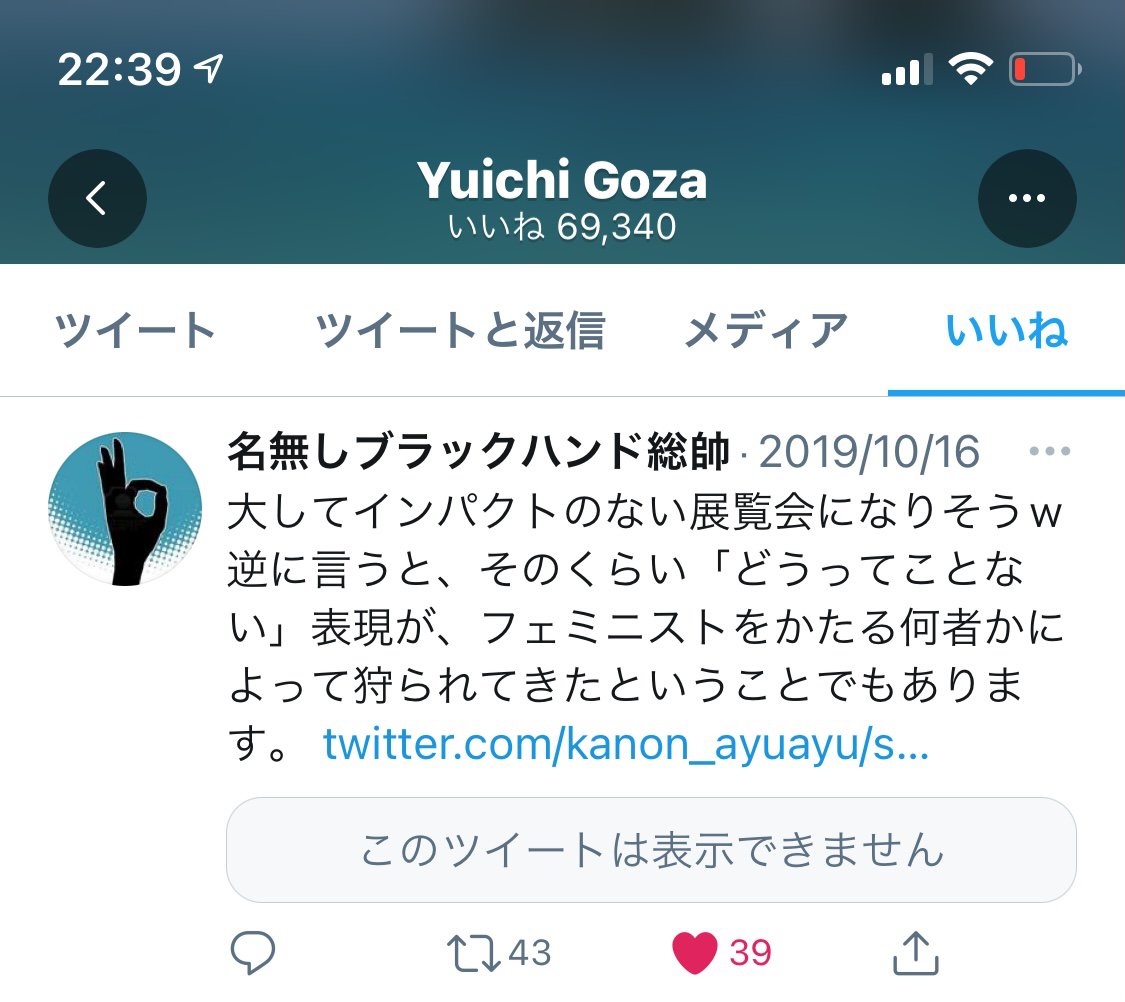 津田大介 いいねを見ていて気付いたのはとにかくまめに毎日いいねしてること それは 今回問題になっているようなマイノリティへの冷たい目線を含むようなものから 純粋にいい話やネットで受けるようなものまでバラエティに富んでいて 本当にネット好き
