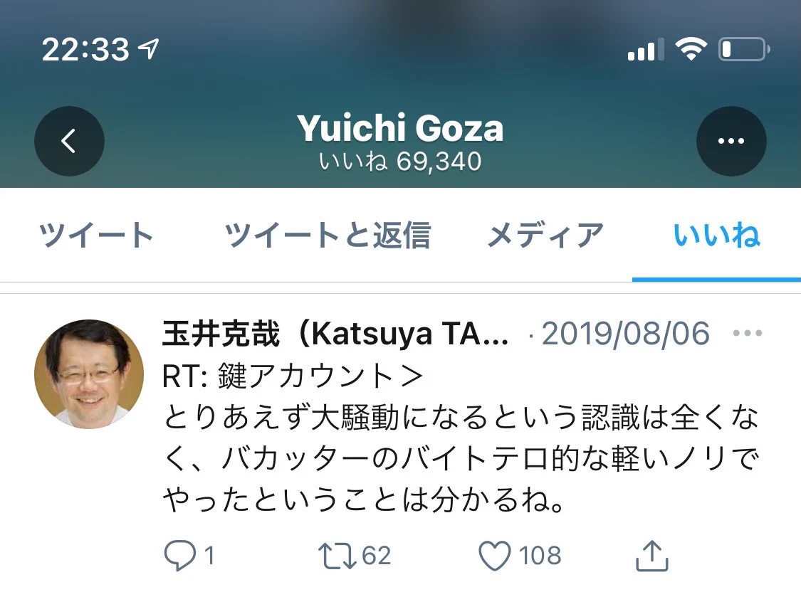 津田大介 on X: 