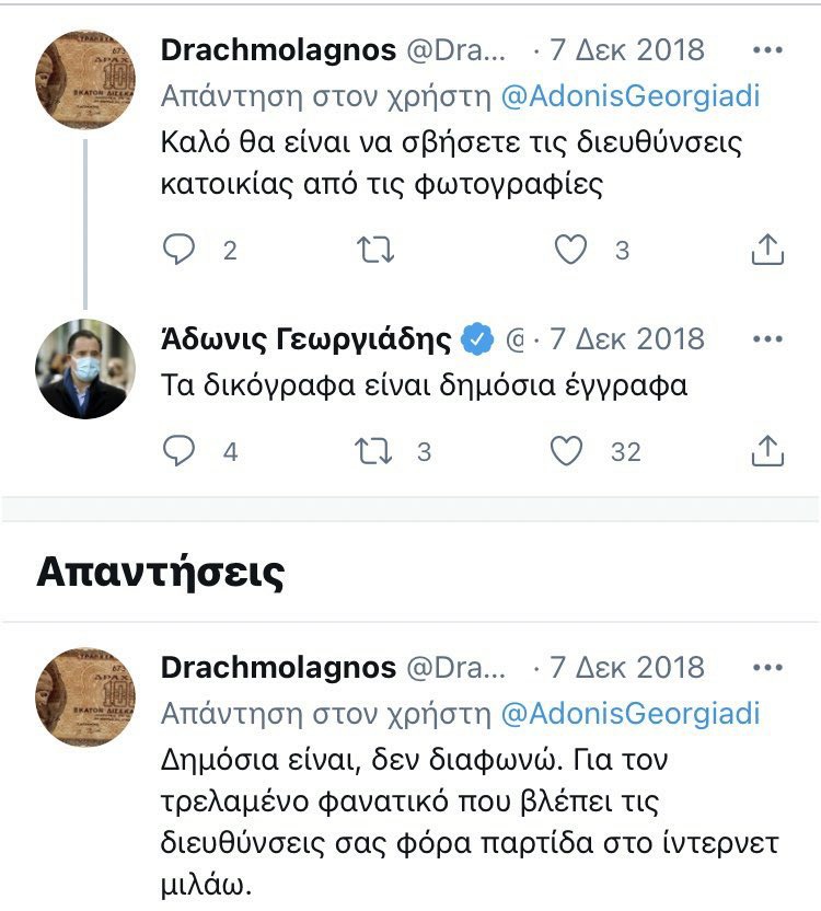 kyrosgranazis_'s tweet photo. Εν τω μεταξύ ο #Βαξεβανης θα μπορούσε να δημοσιεύσει και τις διευθύνσεις κατοικίας μιας που τα δικόγραφα είναι δημόσια έγγραφα, όπως λέει και δημοσιοποιεί κι ο υπουργός εδώ, τι όχι; https://t.co/R3T0J1C4rq