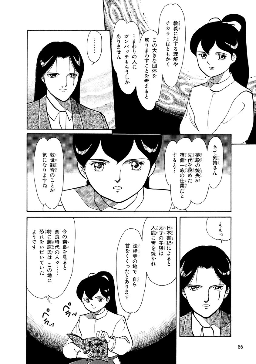 #漫画が読めるハッシュタグ 
#ホラー漫画
#両面宿儺 
#カルラ舞う
#KindleUnlimited 
#無料漫画 