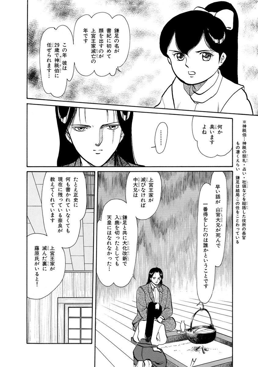 #漫画が読めるハッシュタグ 
#ホラー漫画
#両面宿儺 
#カルラ舞う
#KindleUnlimited 
#無料漫画 