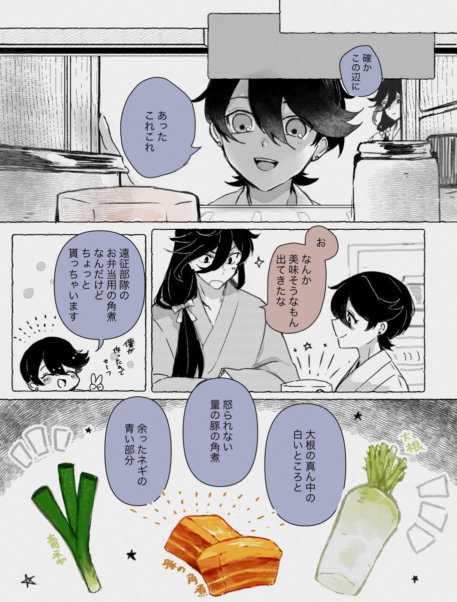 #兼堀webオンリー20210321
#兼堀webオンリー20210321_漫画

webオンリーありがとうございます!!!間に合いました
お夜食兼堀を描きました(1/2) 
