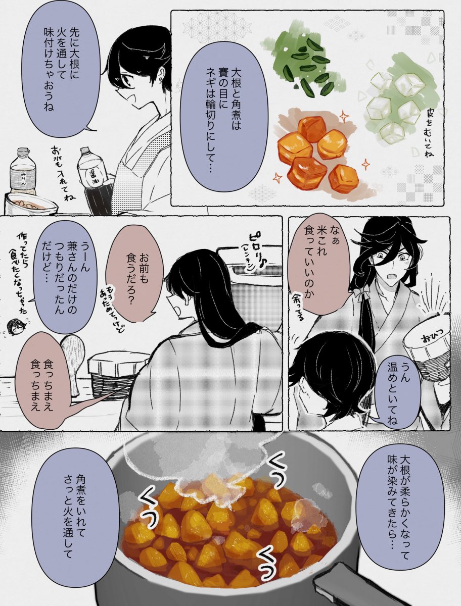 #兼堀webオンリー20210321
#兼堀webオンリー20210321_漫画

webオンリーありがとうございます!!!間に合いました
お夜食兼堀を描きました(1/2) 