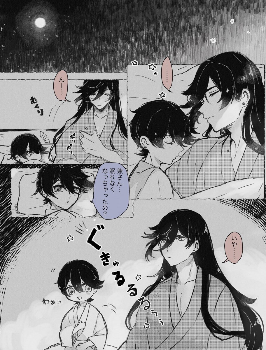 #兼堀webオンリー20210321
#兼堀webオンリー20210321_漫画

webオンリーありがとうございます!!!間に合いました
お夜食兼堀を描きました(1/2) 