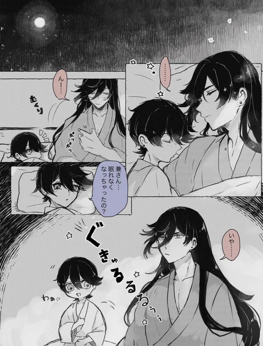 #兼堀webオンリー20210321
#兼堀webオンリー20210321_漫画

webオンリーありがとうございます!!!間に合いました
お夜食兼堀を描きました(1/2) 