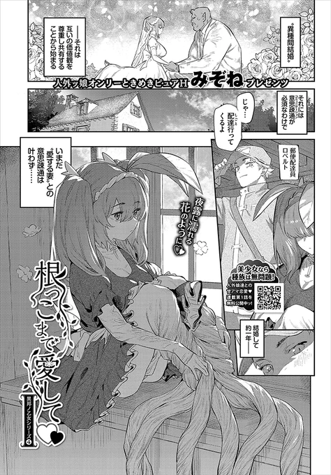 🔞3/22発売のコミックバベル5月号に30㌻掲載されます!!よろしくお願いしますm(_  _)m 