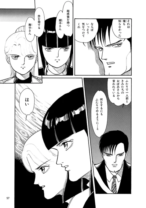変幻退魔夜行 カルラ舞う!【完全版】 (〜36巻) Kindle版 https://t.co/IzYiaPQdAJ 

飛騨怨霊絵巻 より

#漫画が読めるハッシュタグ 
#ホラー漫画
#両面宿儺 
#カルラ舞う
#KindleUnlimited 
#無料漫画 