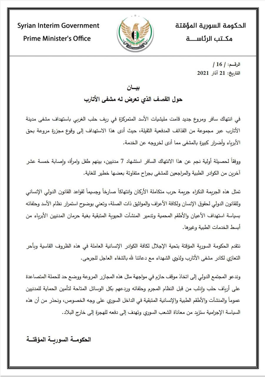 Suriye Geçiçi Hükümeti'nden Uluslararası topluma çağrı