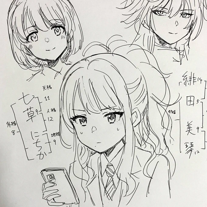 とりあえず字画を調べる灯織 