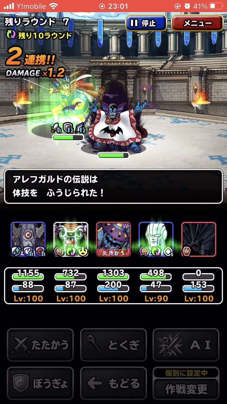 黒豆 Dqmslブログ On Twitter ヒムの何がいいかって体技封じの息が便利すぎるんだよなぁ