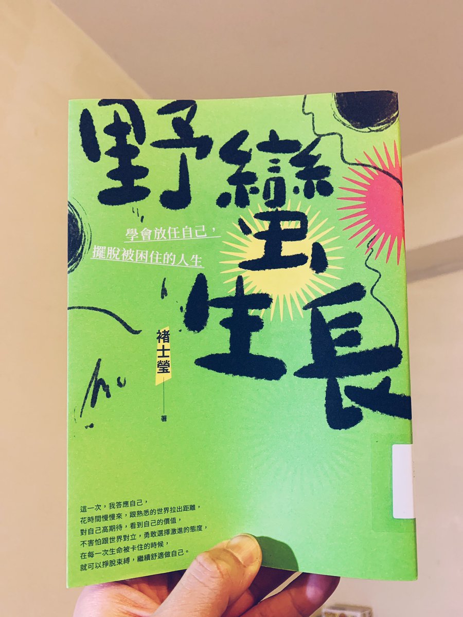 ariasu206's tweet photo. 一個忠於自我的人，不是天生就這樣的。

透過與茶園高老師的互動，帶給作者對於自己這件事有了不同的省思，忠於自我的十種方法，定義自我、接受矛盾、放下過去、停止比較、學會自嘲、停止取悅他人、中性看待、表達自己、接受生活的起落、接受別人，這些都是作者想傳達給讀者的重要核心。 https://t.co/YmZA5gRDiQ