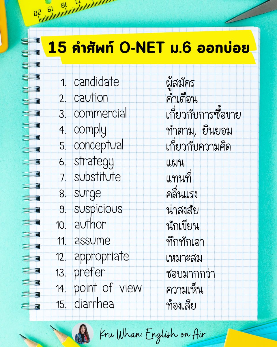ครูหวาน English on Air on Twitter: ครูหวาน English On Air On Twitter: