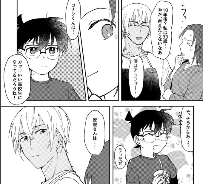 あむこ原稿と線画ぜんっっっぜん違くて笑ってるが線細かく描くとトーン貼るのめんどくさいからいっか…… 