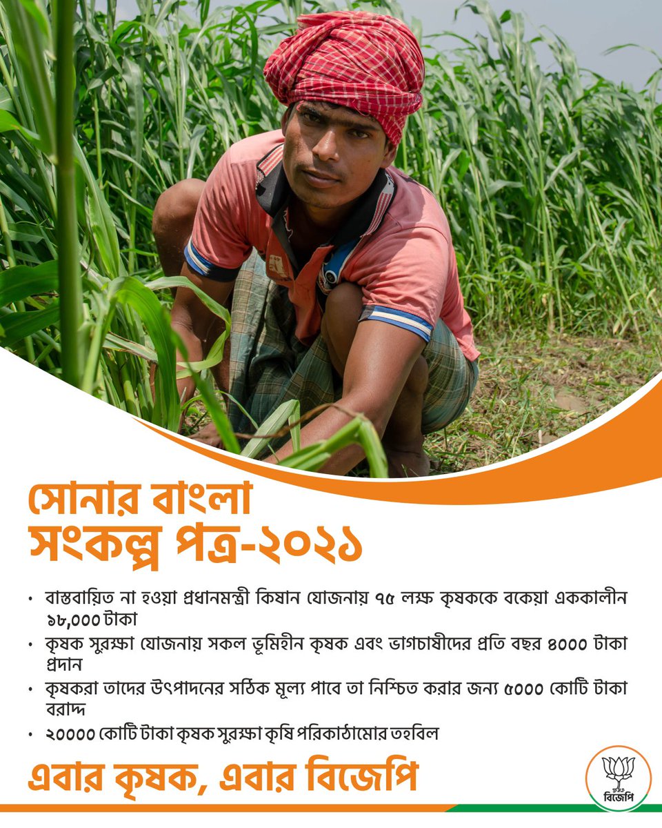 Madhu Mishra Foundation tweet media