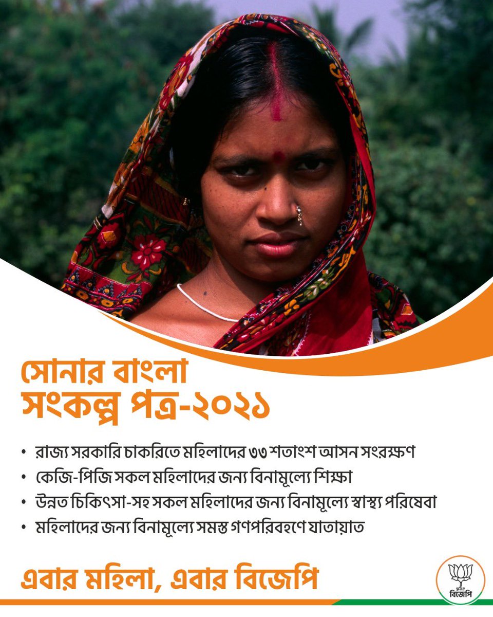 Madhu Mishra Foundation tweet media