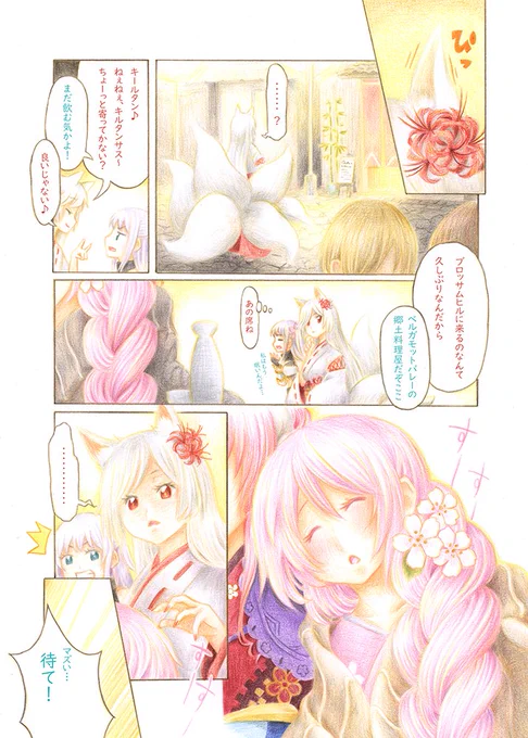 ベルガモからやって来た。

ヒガンバナさんも好きなのだけど
原作でウメさんとほとんど接点がないので雑に出合わせてみた。

#フラワーナイトガールイラスト 
ウメ、サクラ、ヒガンバナ、キルタンサス 