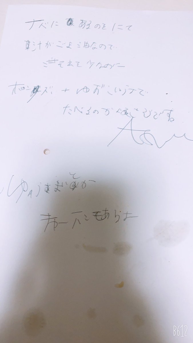 aimid0r1's tweet photo. 自分で書いてるけど
マジ、意味わからん。笑 https://t.co/VPHsNDOE63