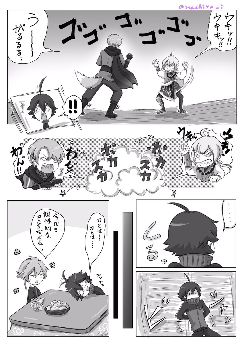 再掲

考える水心子、のまき
(新々刀とさみと、おさる) 