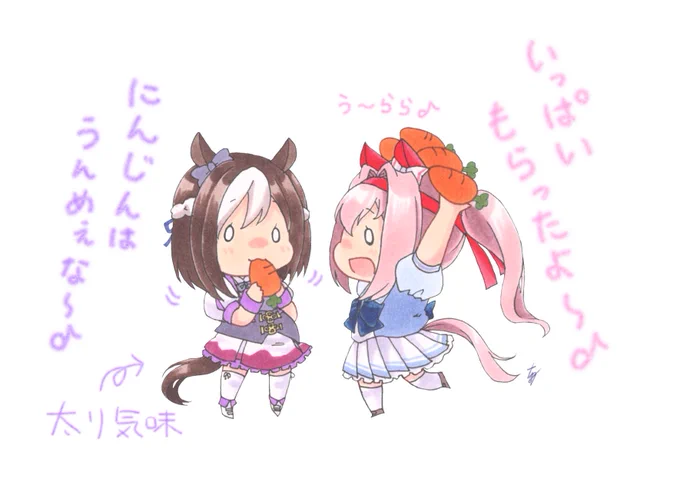 スペちゃんとウララちゃんの日常
#コピック 