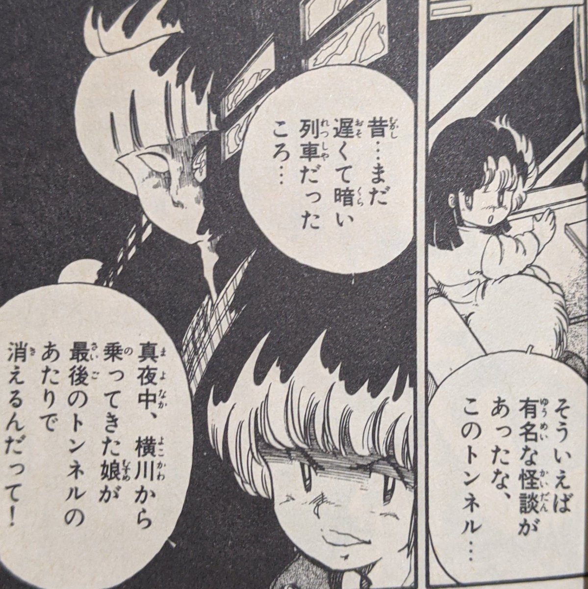手近な古い漫画を見てみたが、古印体は使われていない 