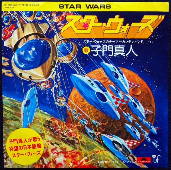 カッチロ がんばれ映画 羽賀研二のネバーエンディングストーリーと子門真人のスター ウォーズのテーマは最高に日本が狂ってた頃のプロモーションの名残でホント好き