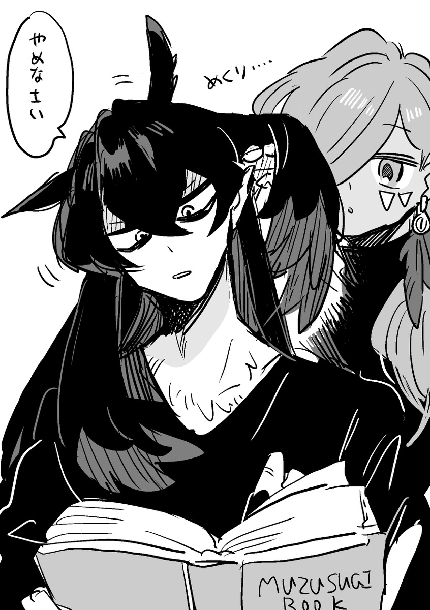 ヴェアとヌンフトが並んでいるらくがきあったから流しておきましょ #さゆいら 