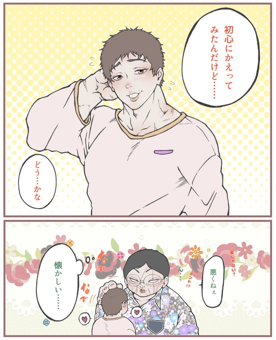 もこ Moo0n K さんのマンガ一覧 いいね順 ツイコミ 仮 もこ Moo0n K さんのマンガ一覧 いいね順 ツイコミ 仮