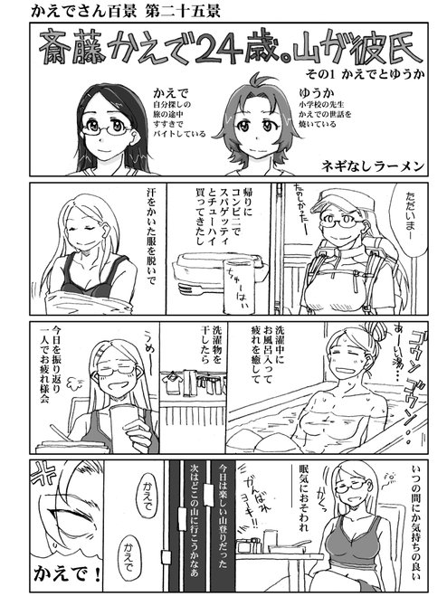 ネギなしラーメン Neginasi Ra さんのマンガ一覧 古い順 10ページ ツイコミ 仮 ネギなしラーメン Neginasi Ra さんのマンガ一覧 古い順 10ページ ツイコミ 仮