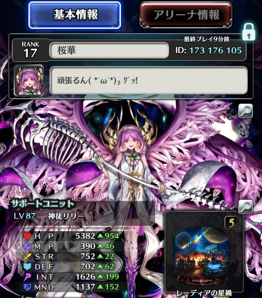 jojo1212masayan's tweet photo. 大事なフレンドです！！

最近始めた初心者でフレンド少なくて困ってます！！
もし皆さんの枠に空きがあれば力を貸してあげて下さい！！
#ラスクラ https://t.co/J8pjVgkpby
