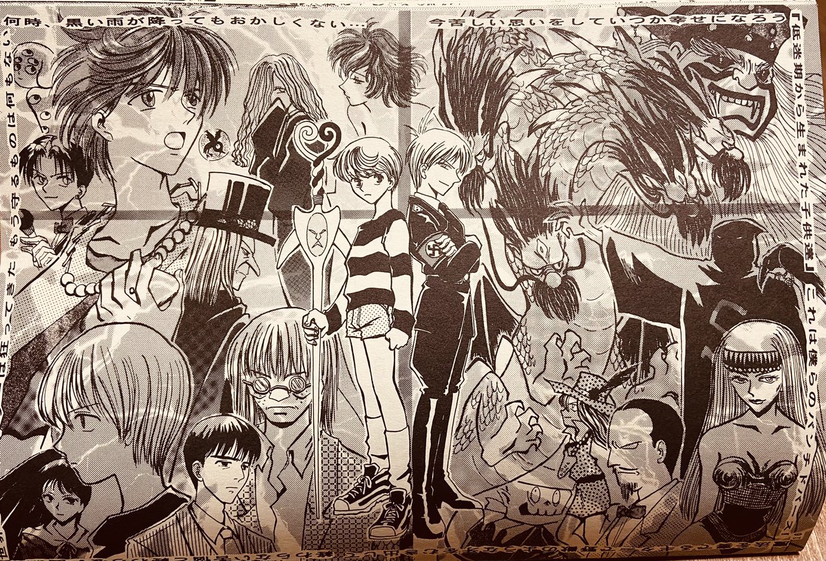 当時、恐れ多くも1999年7月を担当させて頂きました。3メシア&amp;使徒&amp;敵キャラ描くの楽しかったー https://t.co/CxHmmALAu1 