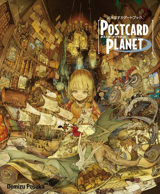 出水ぽすか ポ ン さん と Demizuposuka のやりとり 1 Whotwi グラフィカルtwitter分析 出水ぽすか ポ ン さん と Demizuposuka のやりとり 1 Whotwi グラフィカルtwitter分析